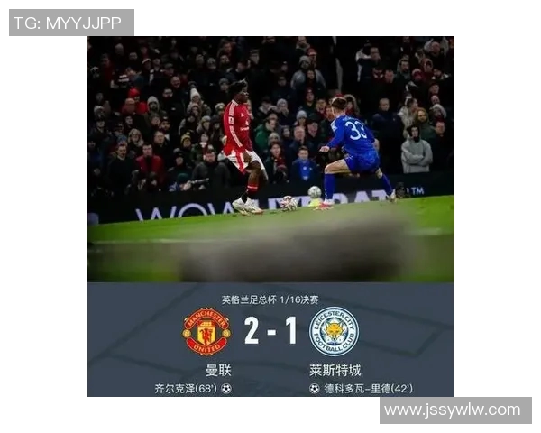 莱斯特城与曼联在线直播全程回顾精彩瞬间与战术分析