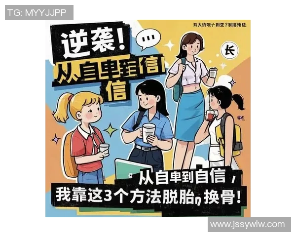 减肥前的困扰与逆袭后的自信蜕变,见证我的奇迹之旅 减肥前的困扰与逆袭后的自信蜕变,见证我的奇迹之旅